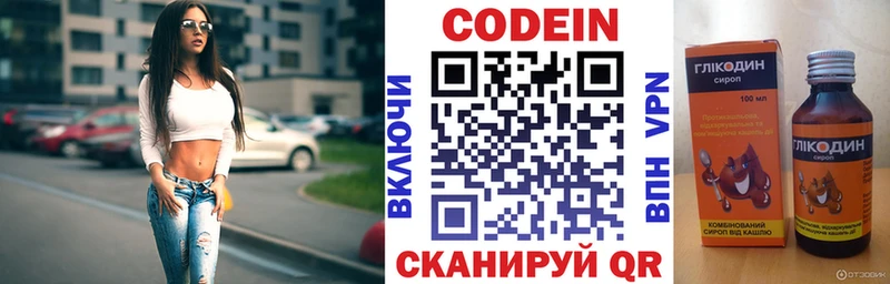 Кодеин напиток Lean (лин)  Цоци-Юрт 