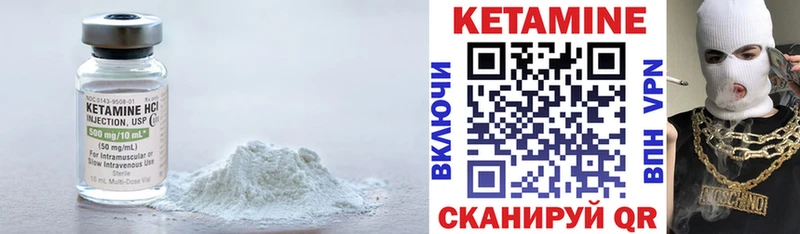 Кетамин ketamine Цоци-Юрт