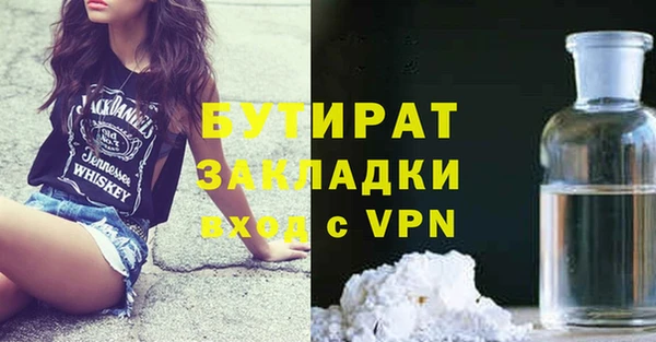 бутират Верхнеуральск